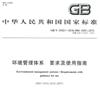 正规ISO14001认证内审员培训 环境管理体系认证 帮助企业快速发展