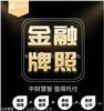 我有一家北京保险代理公司转让