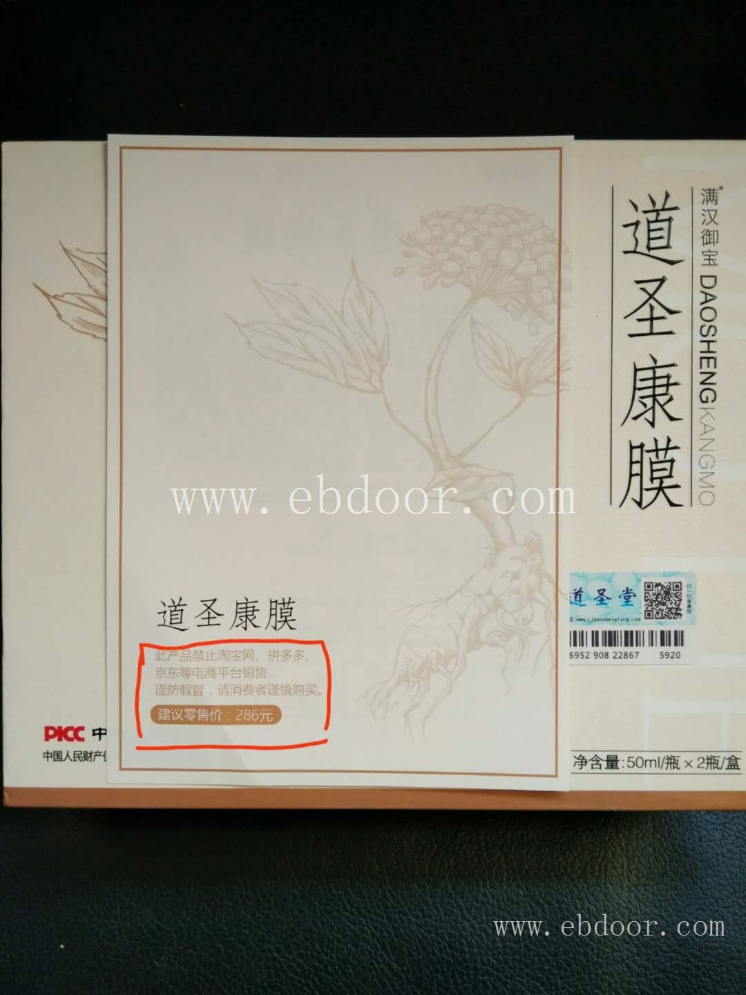 韶关市曲江区道圣康膜厂家价格实惠