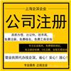 青浦区办理营业执照要求