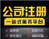 青浦区办理营业执照如何收费