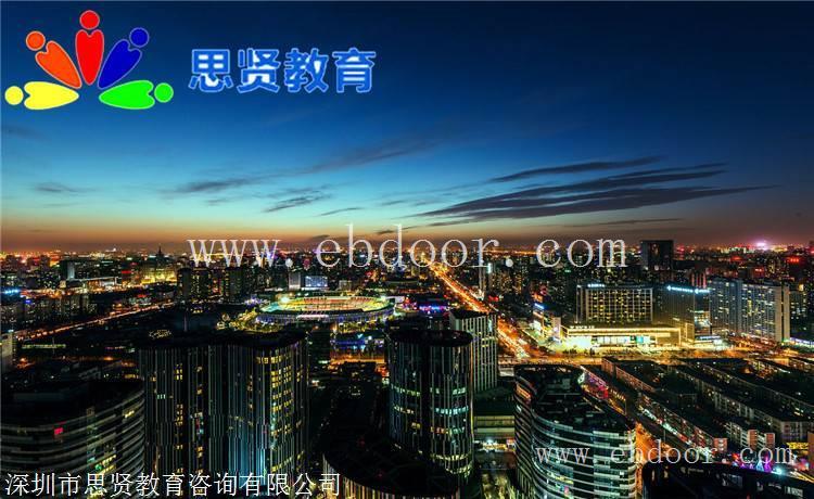 深户参考资料33：深圳人才入户网申请预约