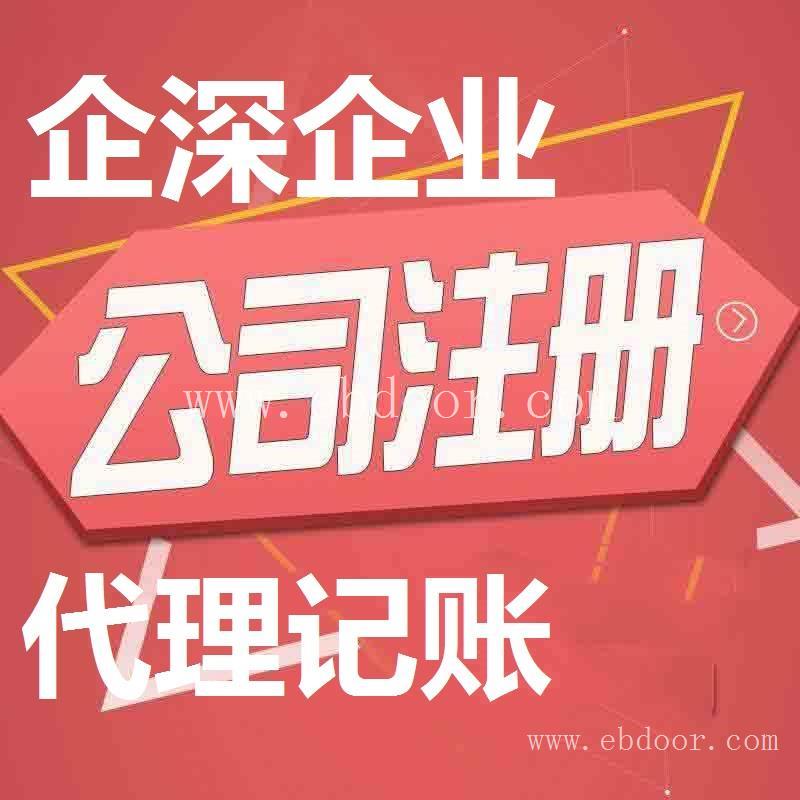 青浦区办理营业执照出证快