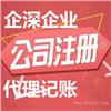 青浦区办理营业执照出证快