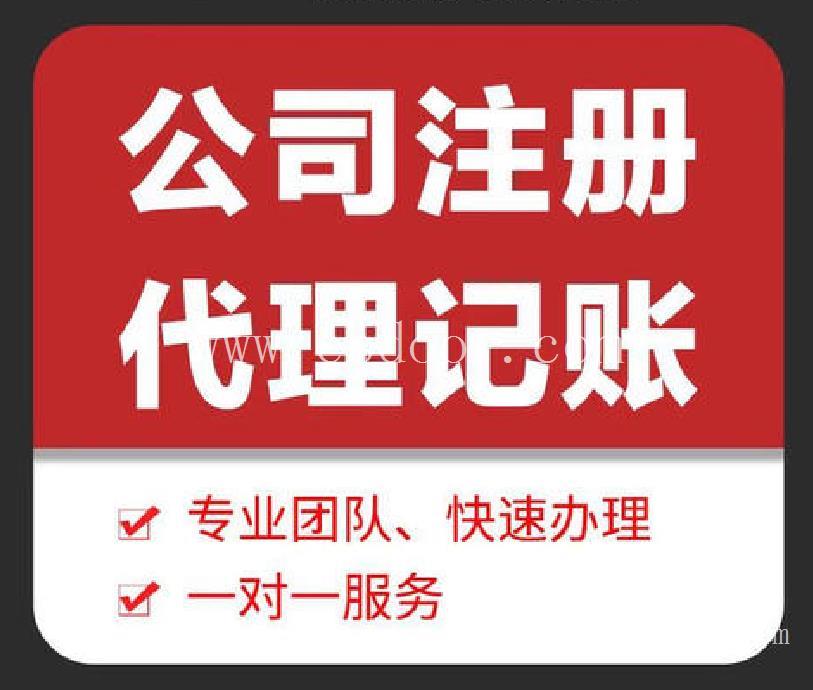 青浦区办理营业执照登记