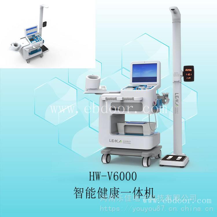 乐佳HW-V6000智能体检仪 智能体检一体机