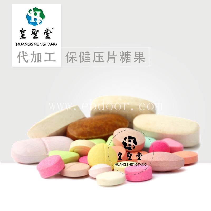 压片糖果代加工 压片糖果oem代加工