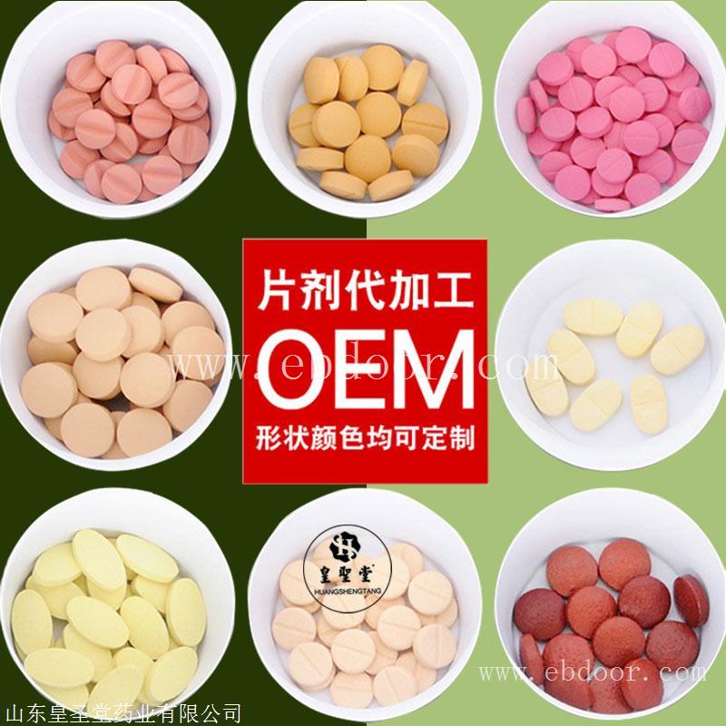 代加工保健品 保健品代加工厂家