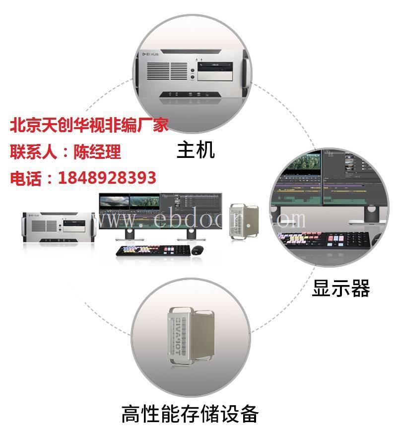 非线性编辑系统 EDIUS非编厂家直销