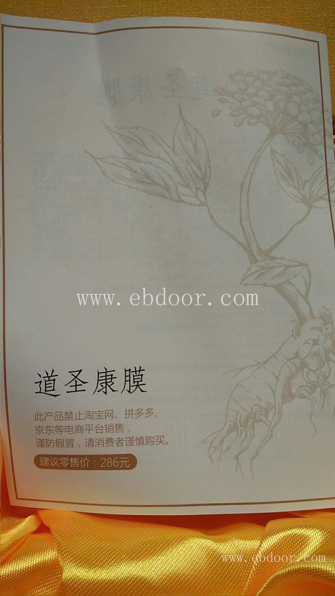 湛江市霞山区道圣康膜厂家价格实惠