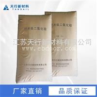 超疏水纳米二氧化硅 亲油性 改性纳米级氧化硅