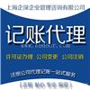 诸翟镇代理记账公司-选专业的