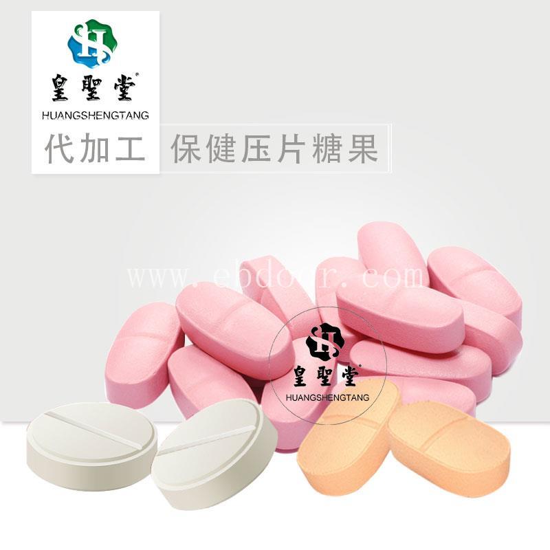酵素压片糖果代加工 牡蛎压片糖果代加工