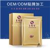 面膜oem代加工 面膜护肤品代加工价格