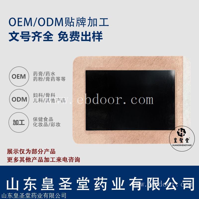 膏药代加工哪家好 膏药代加工厂家