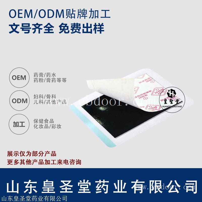 手工熬制黑膏药加工 黑膏药贴牌加工厂家