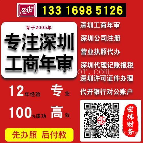 公司名称变更哪家快速