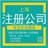 青浦区注册营业执照流程介绍