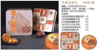 云浮市新兴县华美月饼厂家
