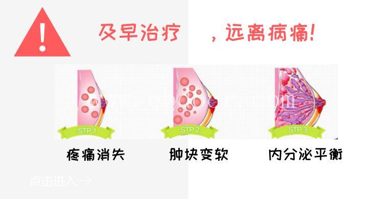宁波乳腺病治疗仪 想了解的点击进入