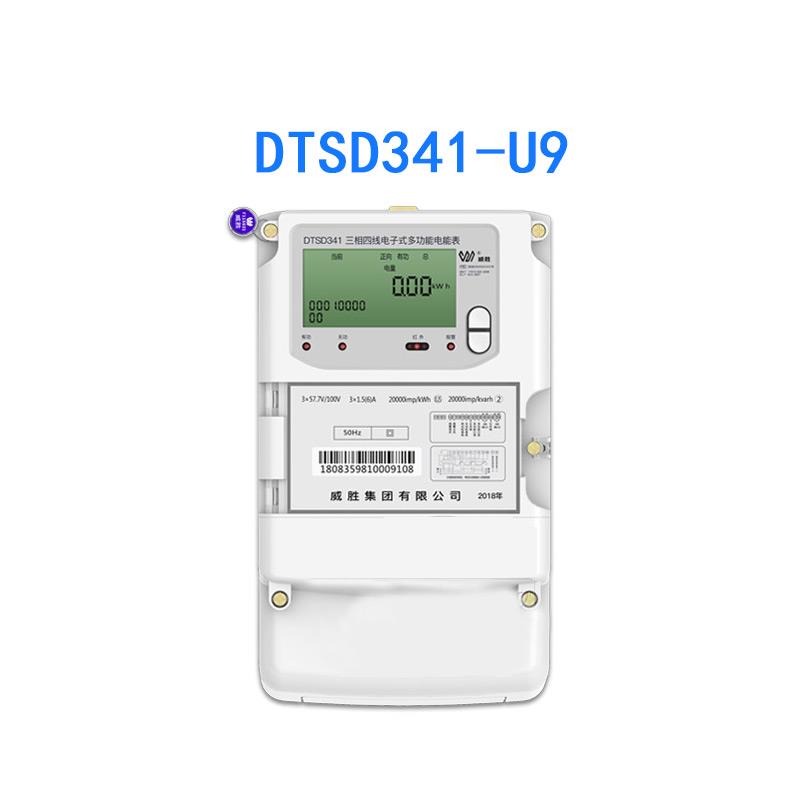 长沙威胜DSSD331-U9三相三线多功能关口电能表|电度表|0.2S级