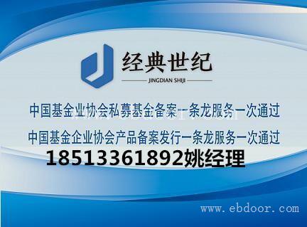 办理宁夏私募基金管理人登记费用和时间