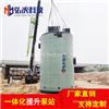 江苏一体化提升泵站厂家 玻璃钢一体化污水泵站优势