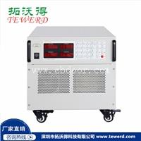 10V1000A交流恒流源厂家 拓沃得品牌厂家