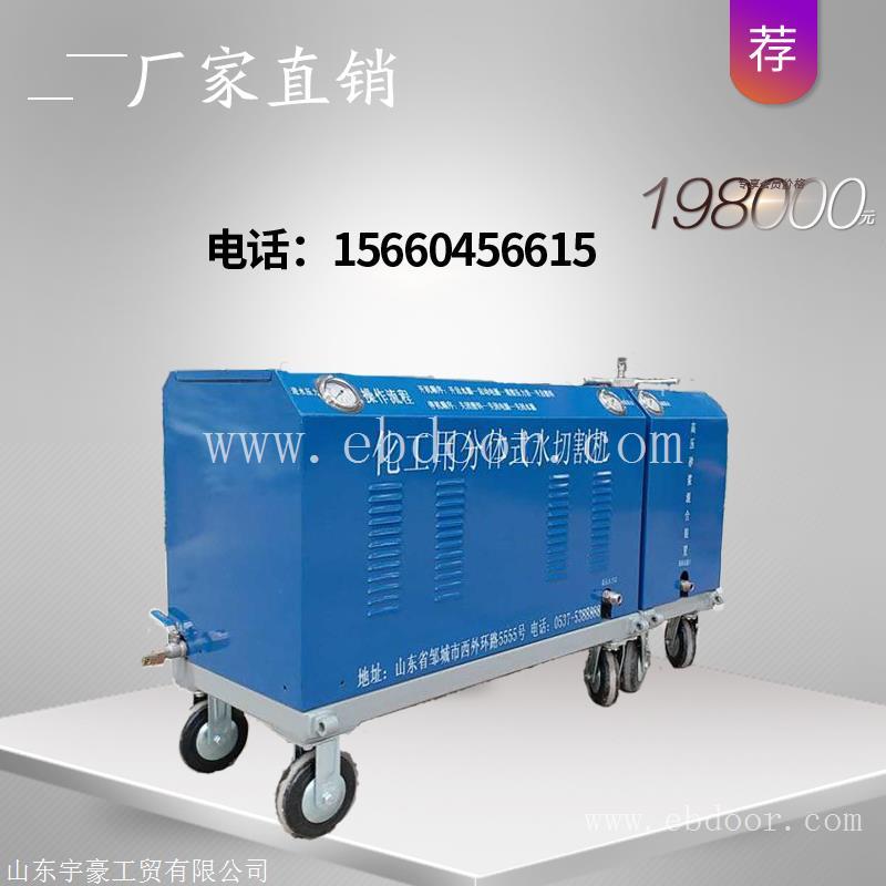 多功能矿用水切割机      QSM-50-15-BH水刀超高压水射流装置