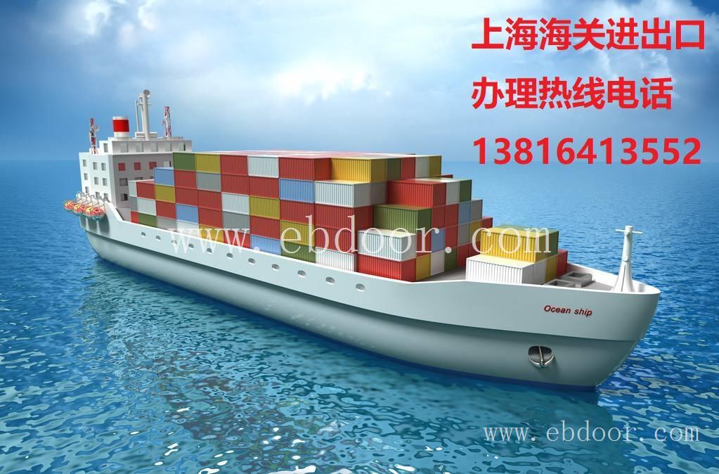 黄浦区外贸进出口办理热线