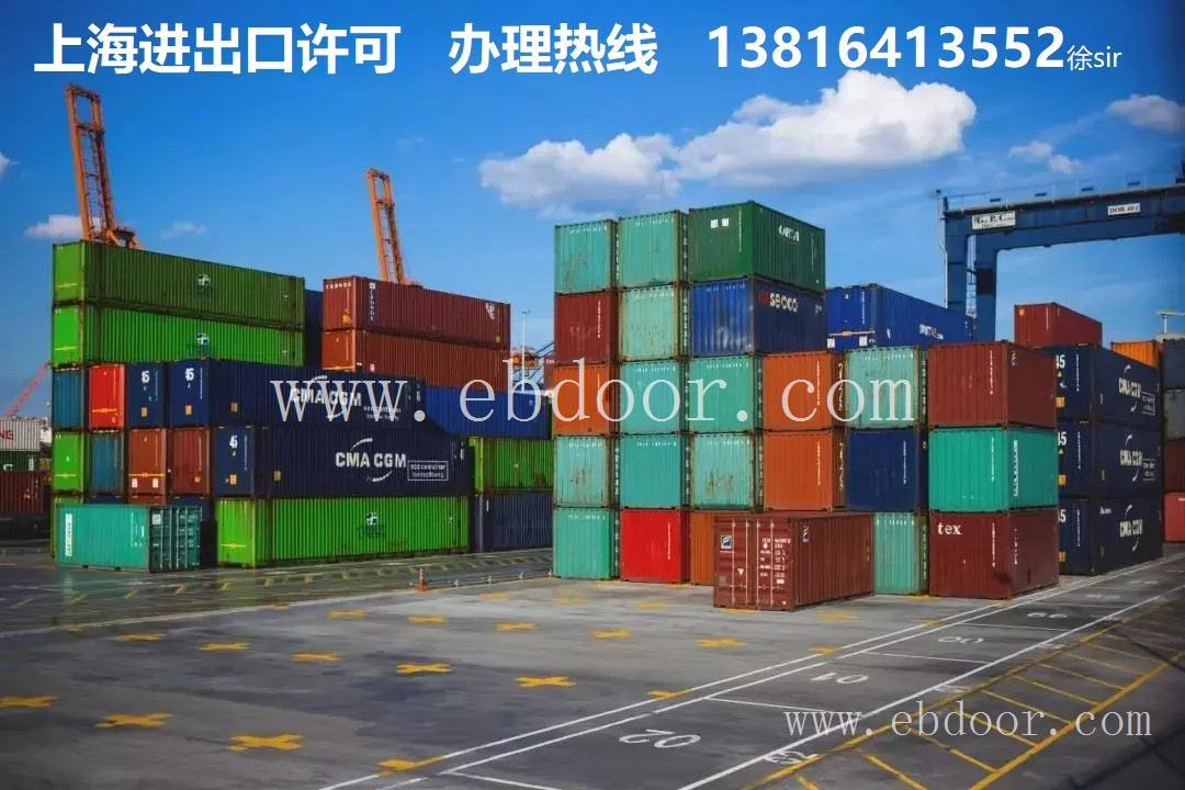 黄浦区贸易进出口办理热线