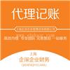 诸翟镇专业兼职会计-选专业的