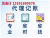 诸翟镇专业会计代理-选专业的