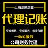 低价诸翟镇代理记账-选专业的