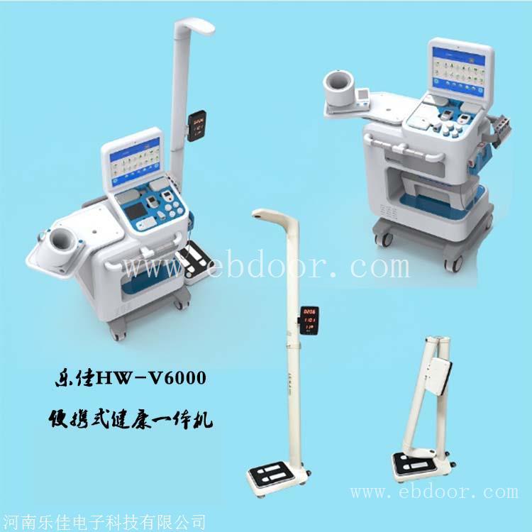 老年体检一体机智慧养老体检机