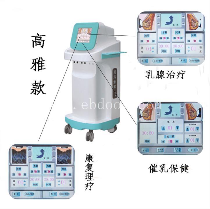 西安乳腺病治疗仪 看完这家再做决定