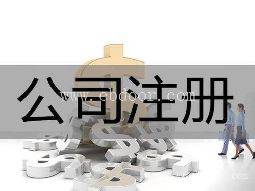 白鹤镇办理营业执照价格