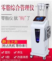 零脂综合仪成交价格 零脂综合管理仪生产商