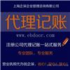 诸翟镇代理记账-选专业的
