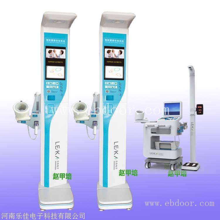 健康体检一体机 健康体检机构智能体检一体机
