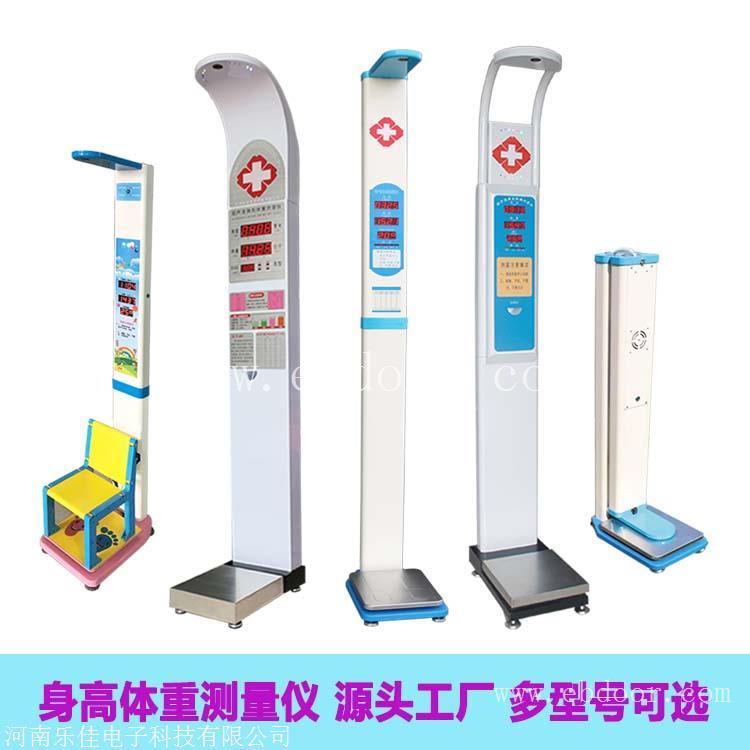 身高体重测试议 体检用电子身高体重测试仪器