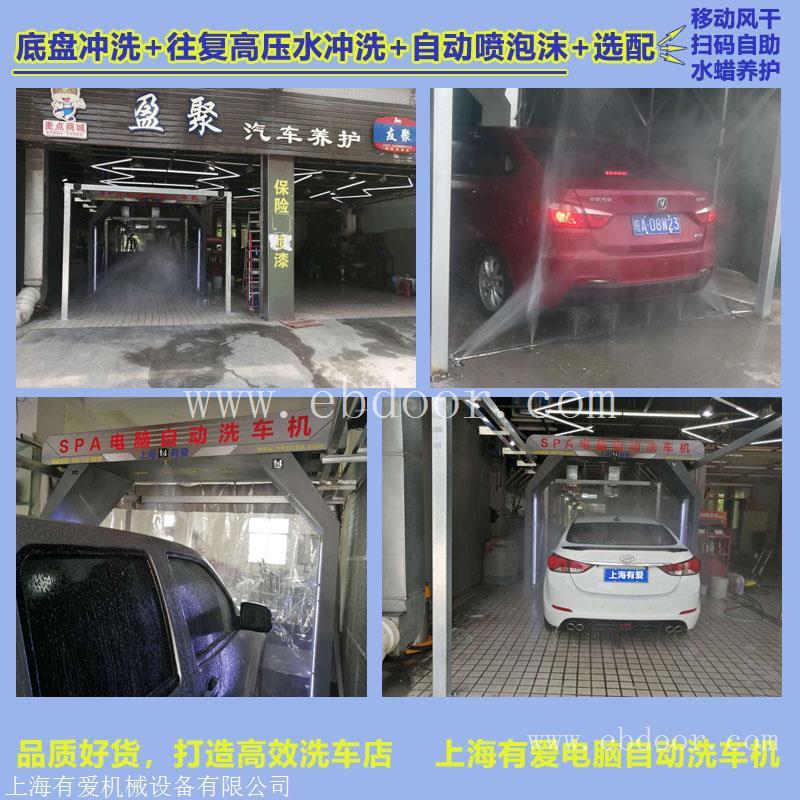 上海有爱自动洗车机价格 便宜的洗车机器 自動电脑洗車十大排名