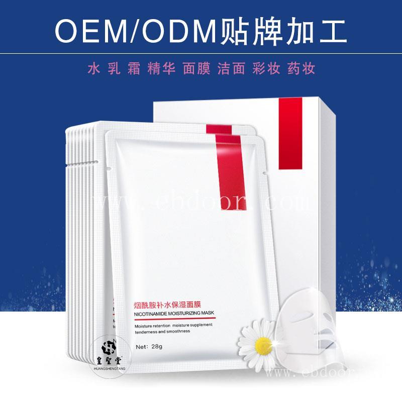 面膜代加工 面膜oem代加工