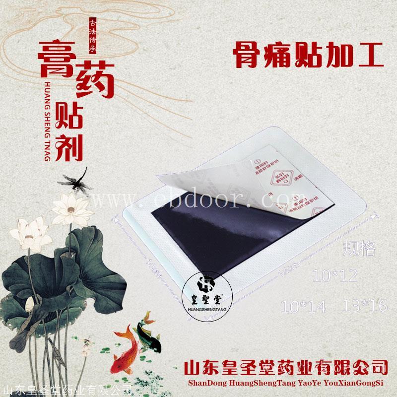 膏药代加工厂 膏药厂家代加工