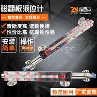 线型误差0.05远传磁致伸缩液位计UHZ-33耐压6.8MPa