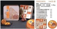 深圳市龙岗区华美月饼总经销