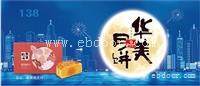 珠海市华美月饼代工OEM