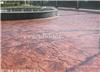 黔江区压花混凝土厂家 水泥压花地面报价 压印砼