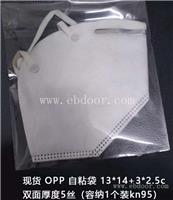 口罩包装袋 N95口罩包装袋现货
