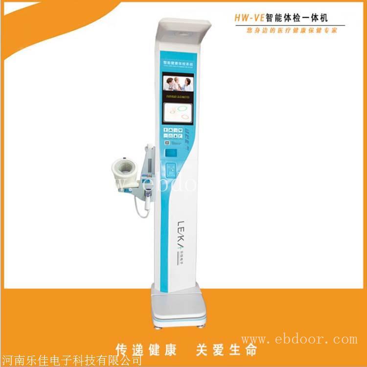 医用健康一体机 HW-VE全科健康体检一体机